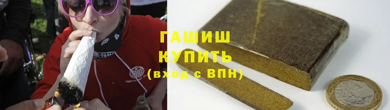 ГАШИШ hashish  Горнозаводск 