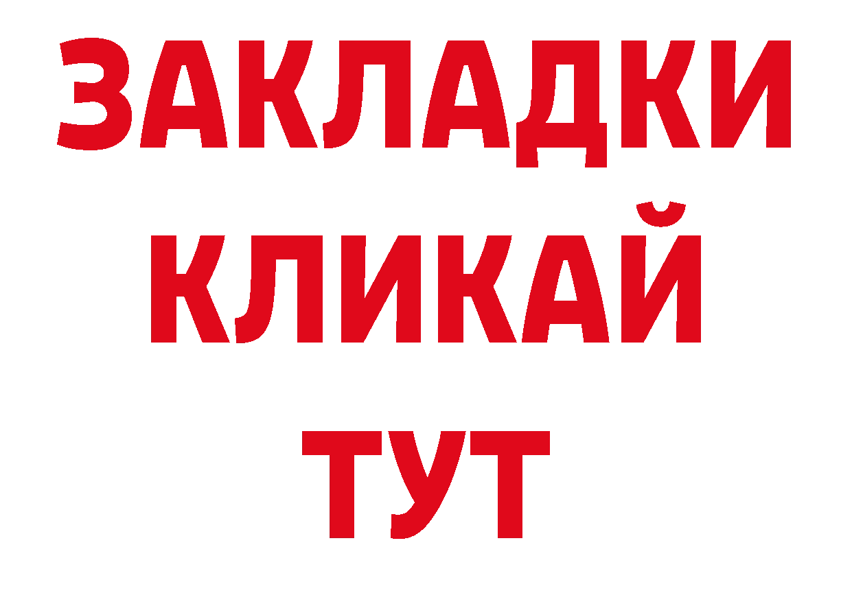 Альфа ПВП мука зеркало даркнет ОМГ ОМГ Горнозаводск